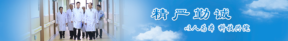 上海嘉华医院