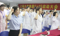 上海嘉华医院管理升级