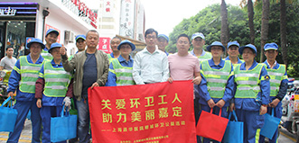 上海嘉华医院慰问环卫工人