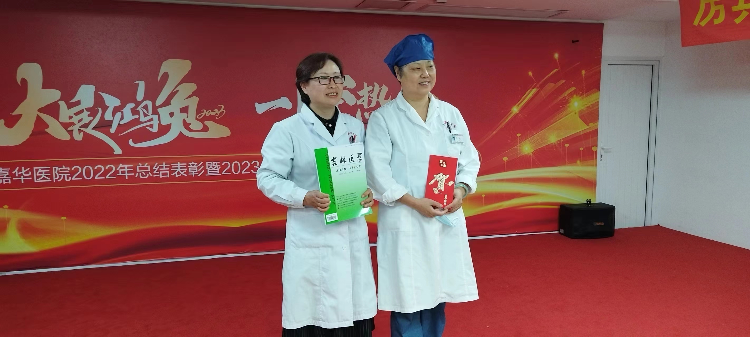 论文的突破,医院的荣光!赵丽主任论文发表获医院奖金鼓励!